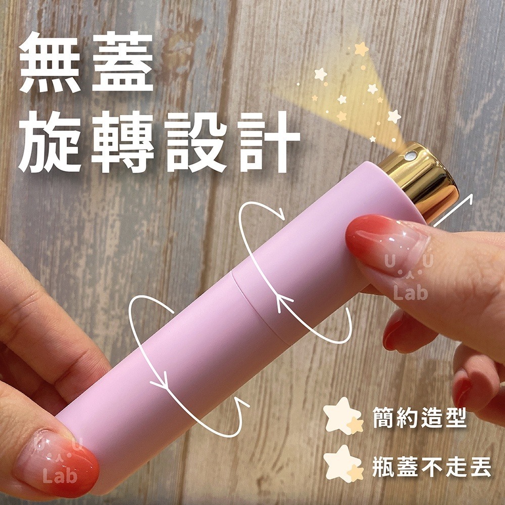 【新品上架】香水分裝瓶 分裝瓶 香水噴瓶 香水瓶 酒精噴瓶 隨身香水瓶 香水瓶 香水分裝 噴霧瓶 隨身香水瓶 酒精瓶-細節圖3