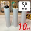 【新品上架】香水分裝瓶 分裝瓶 香水噴瓶 香水瓶 酒精噴瓶 隨身香水瓶 香水瓶 香水分裝 噴霧瓶 隨身香水瓶 酒精瓶-規格圖9