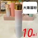 【新品上架】香水分裝瓶 分裝瓶 香水噴瓶 香水瓶 酒精噴瓶 隨身香水瓶 香水瓶 香水分裝 噴霧瓶 隨身香水瓶 酒精瓶-規格圖9