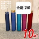 【新品上架】香水分裝瓶 分裝瓶 香水噴瓶 香水瓶 酒精噴瓶 隨身香水瓶 香水瓶 香水分裝 噴霧瓶 隨身香水瓶 酒精瓶-規格圖9