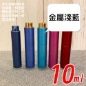 【新品上架】香水分裝瓶 分裝瓶 香水噴瓶 香水瓶 酒精噴瓶 隨身香水瓶 香水瓶 香水分裝 噴霧瓶 隨身香水瓶 酒精瓶-規格圖9