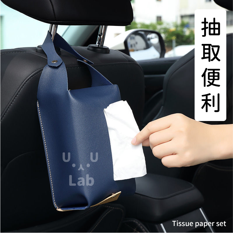 【台現貨】面紙套 衛生紙套 車用面紙套 紙巾套 皮革面紙套 掛式面紙盒面紙盒 衛生紙盒 車用面紙盒 紙巾盒 皮革衛生紙套-細節圖2
