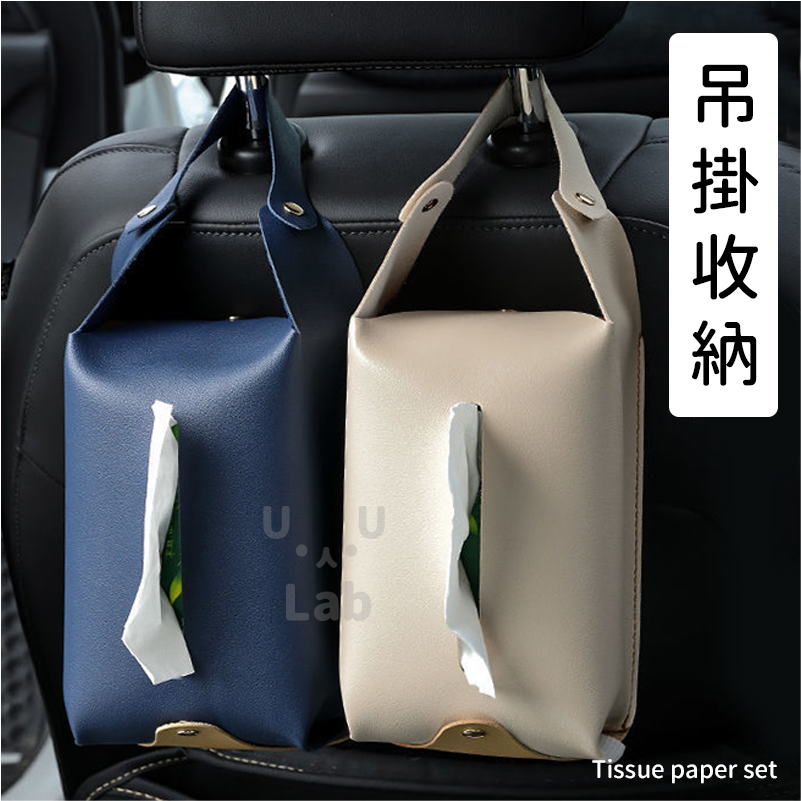 【台現貨】面紙套 衛生紙套 車用面紙套 紙巾套 皮革面紙套 掛式面紙盒面紙盒 衛生紙盒 車用面紙盒 紙巾盒 皮革衛生紙套-細節圖5