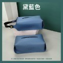 車用面紙套【黛藍】直掛式