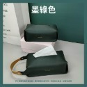 車用面紙套【墨綠】直掛式