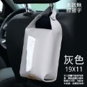 車用面紙套【灰】直掛式-新款