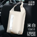 車用面紙套【米白】直掛式-新款