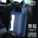 【台現貨】面紙套 衛生紙套 車用面紙套 紙巾套 皮革面紙套 掛式面紙盒面紙盒 衛生紙盒 車用面紙盒 紙巾盒 皮革衛生紙套-規格圖9