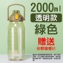 【台灣現貨】 吸管水壺 水壺 2000ml 水壺 運動水壺 漸層水壺 2000ml 大容量水壺 水瓶 磨砂水壺 提把水壺-規格圖8