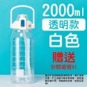 【台灣現貨】 吸管水壺 水壺 2000ml 水壺 運動水壺 漸層水壺 2000ml 大容量水壺 水瓶 磨砂水壺 提把水壺-規格圖8