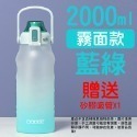 【台灣現貨】 吸管水壺 水壺 2000ml 水壺 運動水壺 漸層水壺 2000ml 大容量水壺 水瓶 磨砂水壺 提把水壺-規格圖8