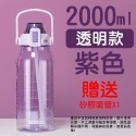 【台灣現貨】 吸管水壺 水壺 2000ml 水壺 運動水壺 漸層水壺 2000ml 大容量水壺 水瓶 磨砂水壺 提把水壺-規格圖8