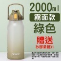 【台灣現貨】 吸管水壺 水壺 2000ml 水壺 運動水壺 漸層水壺 2000ml 大容量水壺 水瓶 磨砂水壺 提把水壺-規格圖8