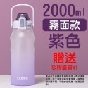 【台灣現貨】 吸管水壺 水壺 2000ml 水壺 運動水壺 漸層水壺 2000ml 大容量水壺 水瓶 磨砂水壺 提把水壺-規格圖8