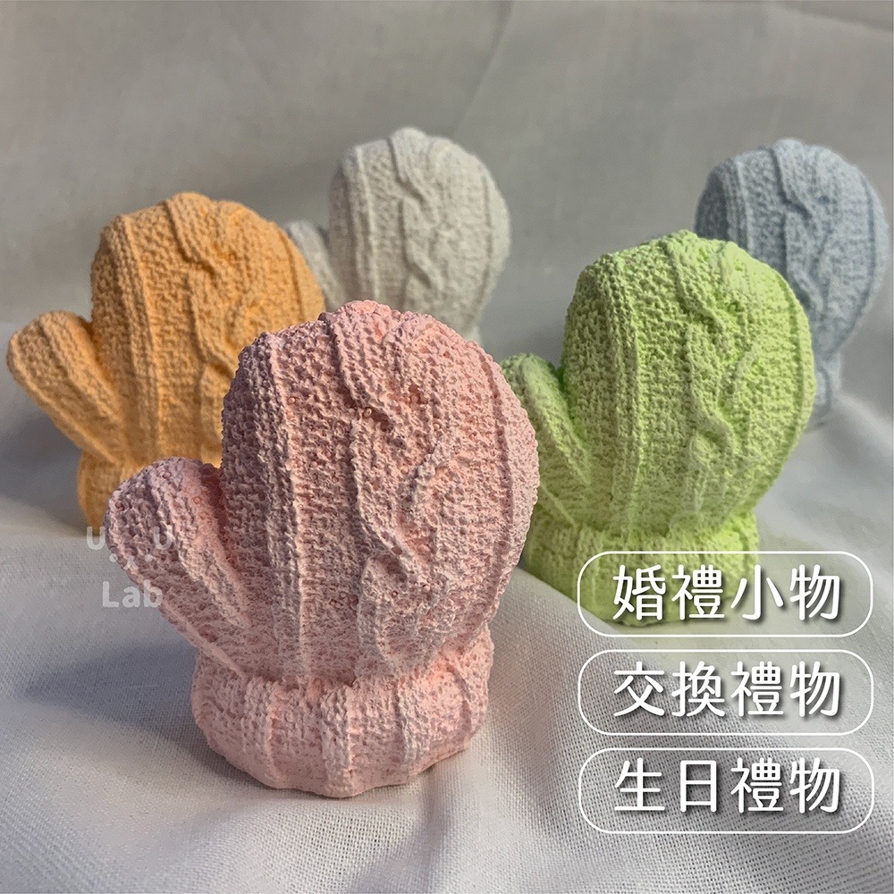 【台灣現貨】擴香石 造型 南瓜 手套 香氛石 居家香氛 香薰石 薰香石 香氛磚 風口夾 禮物 禮盒 婚禮小物 交換禮物-細節圖2