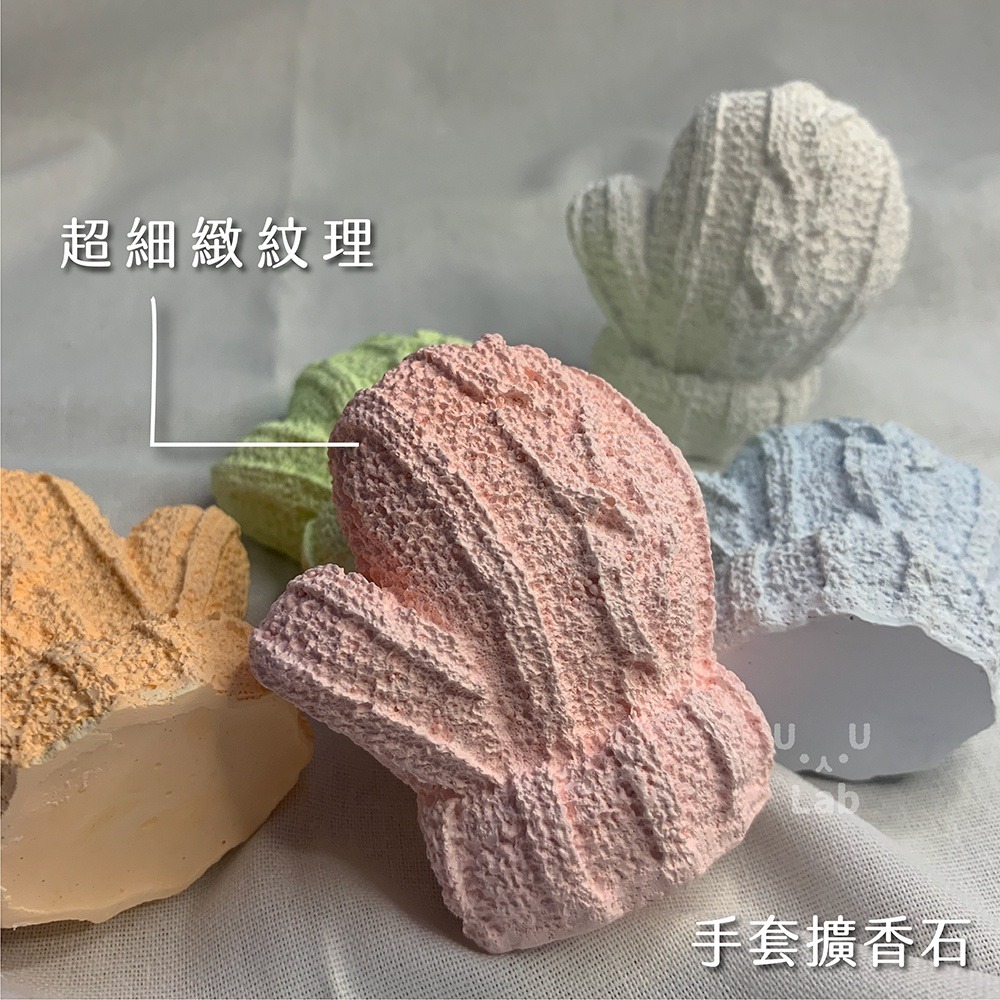 【台灣現貨】擴香石 造型 南瓜 手套 香氛石 居家香氛 香薰石 薰香石 香氛磚 風口夾 禮物 禮盒 婚禮小物 交換禮物-細節圖3