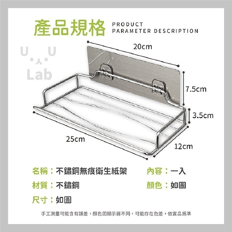 【新品上市 台灣現貨】衛生紙架 面紙收納盒 面紙架 無痕紙巾架 置物架 收納架 浴室收納架 衛生紙架廁所 不鏽鋼衛生紙架-細節圖5