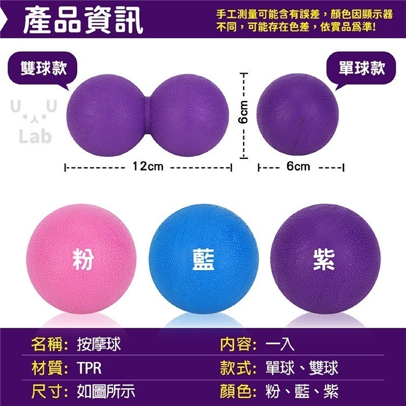 【新品現貨】按摩球 筋膜球 花生球 花生按摩球 筋膜按摩球 瑜珈按摩球 經膜球 花生筋膜球 健身球 腳底按摩球 刺蝟球-細節圖5