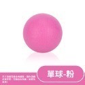 【新品現貨】按摩球 筋膜球 花生球 花生按摩球 筋膜按摩球 瑜珈按摩球 經膜球 花生筋膜球 健身球 腳底按摩球 刺蝟球-規格圖9