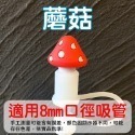 【H嚴選】吸管套 吸管防塵套 吸管塞 吸管蓋 吸管防塵塞 吸管帽 玻璃吸管套 矽膠吸管套 吸管防塵蓋 環保吸管套-規格圖7