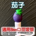 【H嚴選】吸管套 吸管防塵套 吸管塞 吸管蓋 吸管防塵塞 吸管帽 玻璃吸管套 矽膠吸管套 吸管防塵蓋 環保吸管套-規格圖7