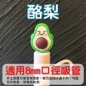 【H嚴選】吸管套 吸管防塵套 吸管塞 吸管蓋 吸管防塵塞 吸管帽 玻璃吸管套 矽膠吸管套 吸管防塵蓋 環保吸管套-規格圖7