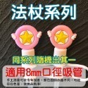 【H嚴選】吸管套 吸管防塵套 吸管塞 吸管蓋 吸管防塵塞 吸管帽 玻璃吸管套 矽膠吸管套 吸管防塵蓋 環保吸管套-規格圖7