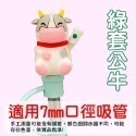 【H嚴選】吸管套 吸管防塵套 吸管塞 吸管蓋 吸管防塵塞 吸管帽 玻璃吸管套 矽膠吸管套 吸管防塵蓋 環保吸管套-規格圖7