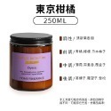 【H嚴選】黑蓋 香氛蠟燭 手工蠟燭 芳香蠟燭 薰香蠟燭 香薰蠟燭 精油蠟燭 大豆蠟燭 驅蚊蠟燭 無煙蠟燭 擴香蠟燭-規格圖9