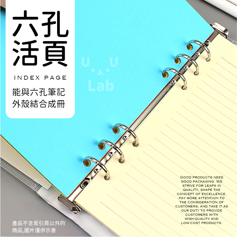 【新品上市 台灣現貨】彩色索引頁 無印風 A5 A6 6孔活頁手帳筆記本 活頁紙收納冊 配件-細節圖2