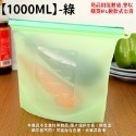 【新品】矽膠保鮮袋 矽膠密封袋 矽膠袋 矽膠食物袋 保鮮袋 密封袋 食物袋 舒肥袋 食物保鮮袋 密封保鮮袋 食品密封袋-規格圖9
