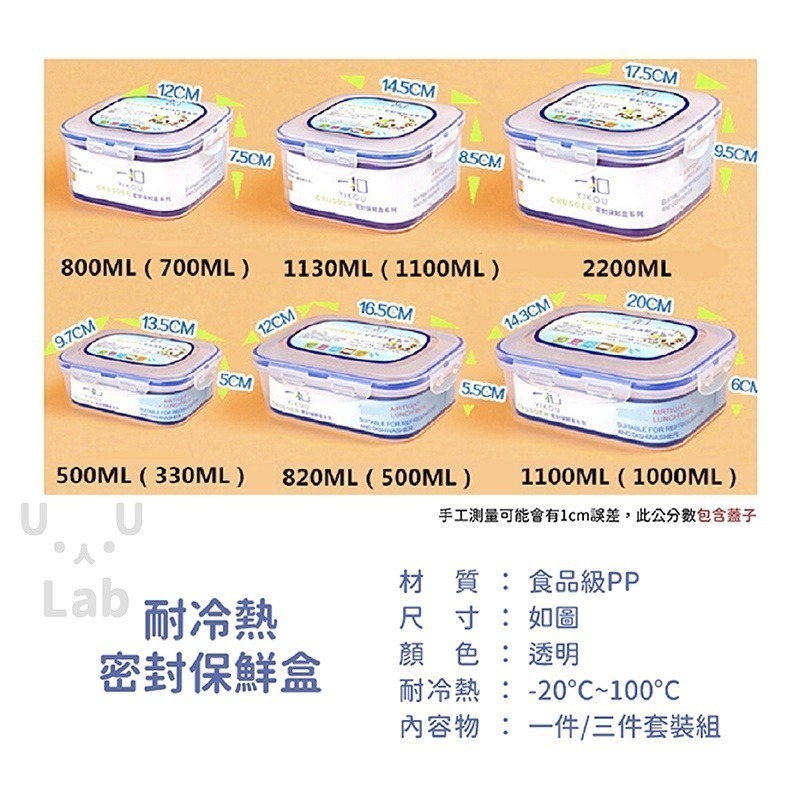 【新品上市 台灣現貨】保鮮盒 便當盒 密封盒 密封保鮮盒 冰箱保鮮盒 微波盒 方形保鮮盒 透明 食物 冷凍 冷藏-細節圖5