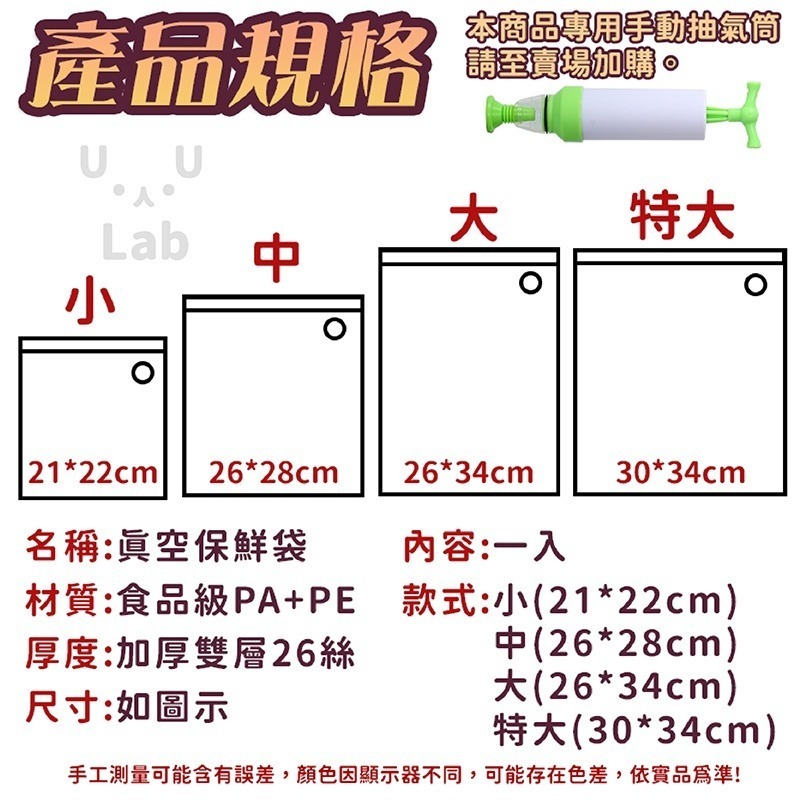 【新品現貨】真空保鮮袋 食品真空袋 食物保鮮袋 食物真空袋 保鮮袋 密封袋 封口袋 真空夾鏈袋 食品保鮮袋 蔬果保鮮袋-細節圖5