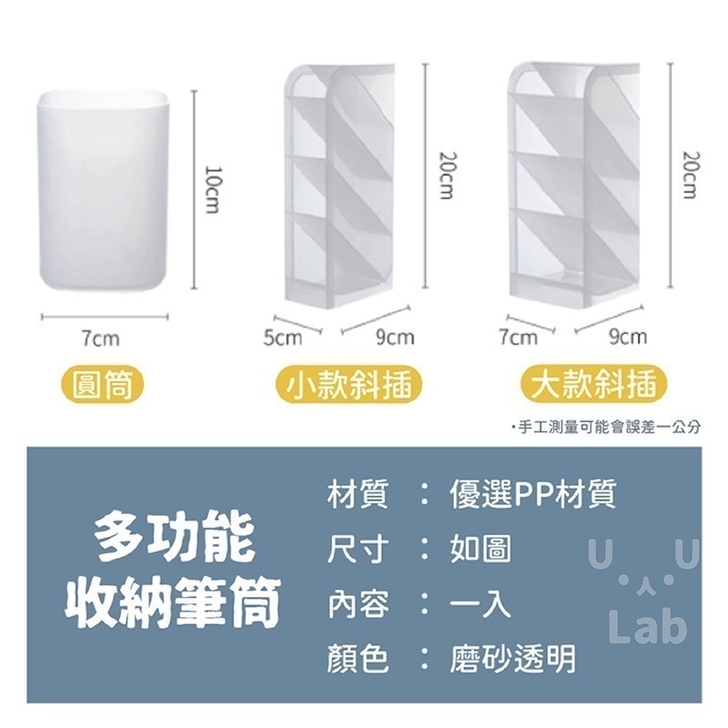 【新品現貨】筆筒 文具收納 斜插筆筒 化妝品收納 桌面收納盒 置物盒 口紅收納 斜插式 磨砂透明收納盒 收納筆筒-細節圖5