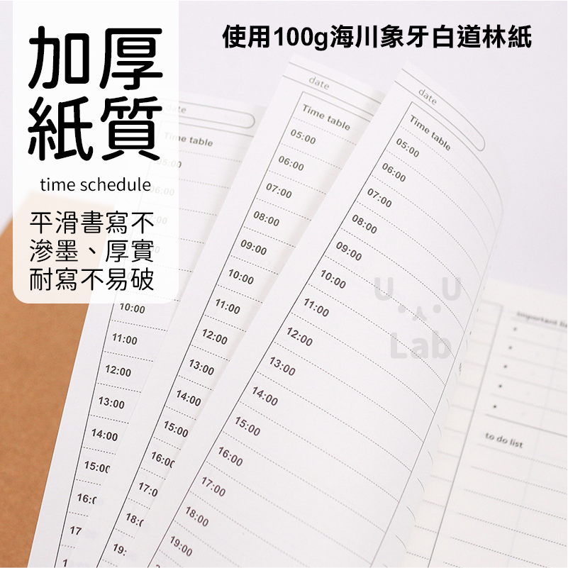 【新品上市 台灣現貨】週計畫 日計畫 周計畫 月計畫 筆記本 記事本 日記本 手帳本 時間表 日程表 時間計劃本-細節圖4