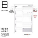 【新品上市 台灣現貨】週計畫 日計畫 周計畫 月計畫 筆記本 記事本 日記本 手帳本 時間表 日程表 時間計劃本-規格圖9