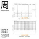 【新品上市 台灣現貨】週計畫 日計畫 周計畫 月計畫 筆記本 記事本 日記本 手帳本 時間表 日程表 時間計劃本-規格圖9