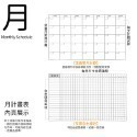 【新品上市 台灣現貨】週計畫 日計畫 周計畫 月計畫 筆記本 記事本 日記本 手帳本 時間表 日程表 時間計劃本-規格圖9