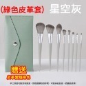 【新品上架】莫蘭迪 刷具組 刷具 化妝刷 眼影刷 彩裝 粉底蜜粉腮紅刷 迷你刷具 化妝刷具組 刷子化妝刷具 粉餅刷-規格圖6