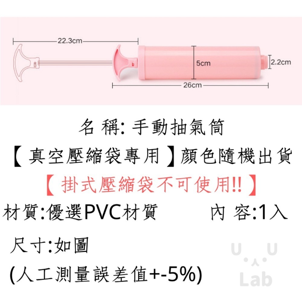 【真空壓縮袋專用】抽氣筒 手動抽氣筒 抽真空 抽氣 手泵 壓縮袋抽氣 抽氣棒 抽氣泵 抽氣幫浦 真空壓縮袋抽氣筒-細節圖2