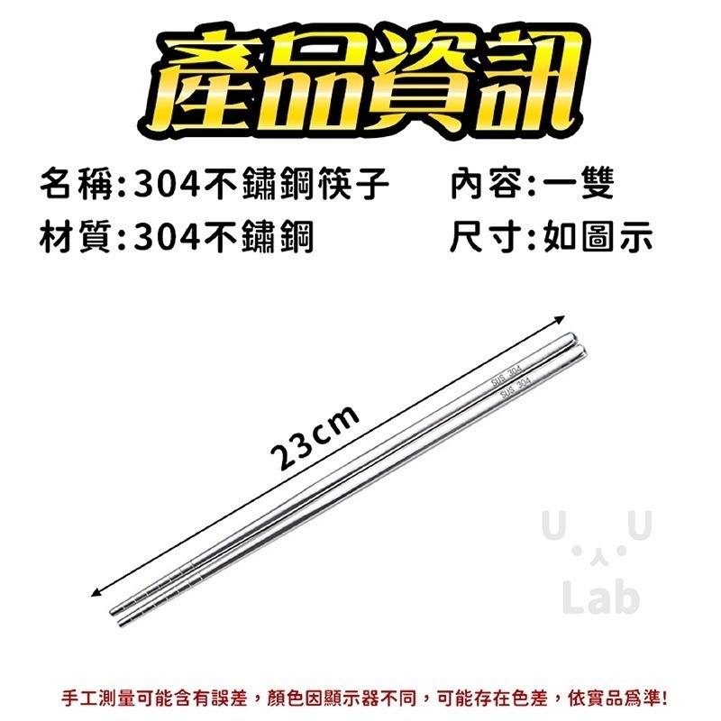 【現貨！304不鏽鋼】不鏽鋼筷子 不鏽鋼筷 環保筷 筷子 筷 不銹鋼筷 鐵筷 不銹鋼筷子 鋼筷 304不鏽鋼筷 料理筷-細節圖5