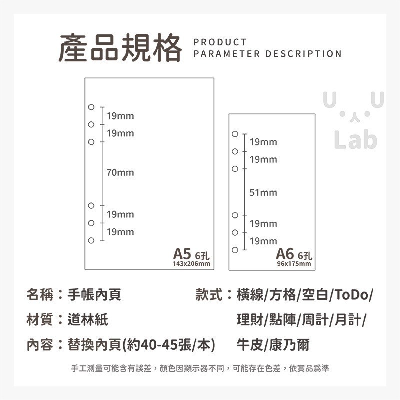 【新品上市 台灣現貨】手帳內頁 活頁紙 無印風 A5 A6 6孔活頁手帳筆記本 活頁紙 收納冊 內頁-細節圖5