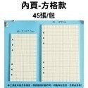 【新品上市 台灣現貨】手帳內頁 活頁紙 無印風 A5 A6 6孔活頁手帳筆記本 活頁紙 收納冊 內頁-規格圖9