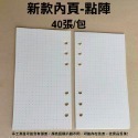 【新品上市 台灣現貨】手帳內頁 活頁紙 無印風 A5 A6 6孔活頁手帳筆記本 活頁紙 收納冊 內頁-規格圖9