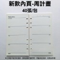 【新品上市 台灣現貨】手帳內頁 活頁紙 無印風 A5 A6 6孔活頁手帳筆記本 活頁紙 收納冊 內頁-規格圖9