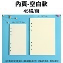 【新品上市 台灣現貨】手帳內頁 活頁紙 無印風 A5 A6 6孔活頁手帳筆記本 活頁紙 收納冊 內頁-規格圖9