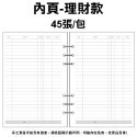 【新品上市 台灣現貨】手帳內頁 活頁紙 無印風 A5 A6 6孔活頁手帳筆記本 活頁紙 收納冊 內頁-規格圖9