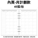 【新品上市 台灣現貨】手帳內頁 活頁紙 無印風 A5 A6 6孔活頁手帳筆記本 活頁紙 收納冊 內頁-規格圖9