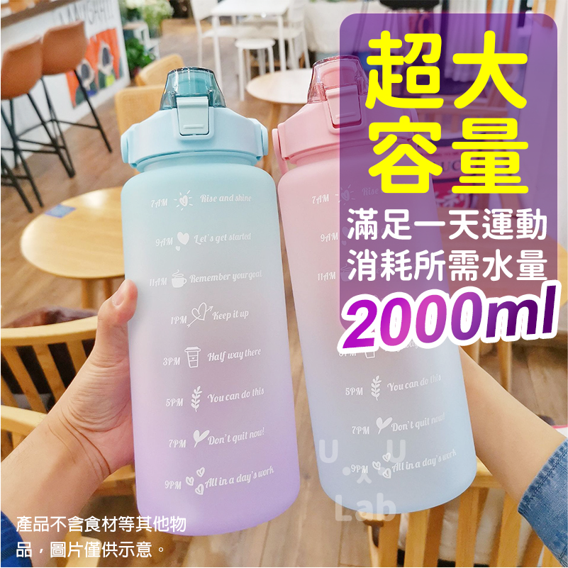 【H嚴選】水壺 2000ml 水瓶 2000ml 磨砂水壺 漸層水壺 吸管水壺 環保水壺 運動水壺 大容量水壺-細節圖2