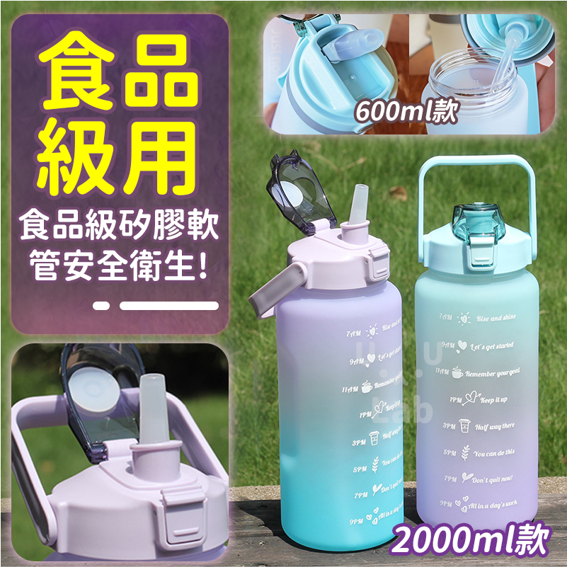 【H嚴選】水壺 2000ml 水瓶 2000ml 磨砂水壺 漸層水壺 吸管水壺 環保水壺 運動水壺 大容量水壺-細節圖6